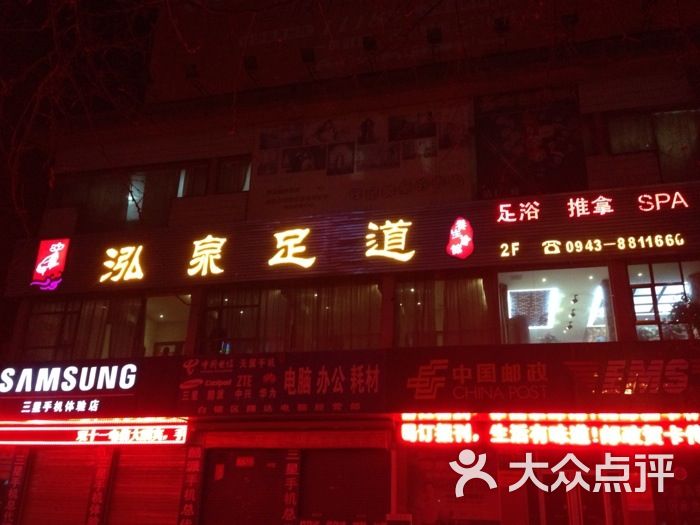 兰州不正规的足路吗