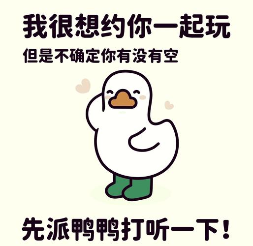想约泡