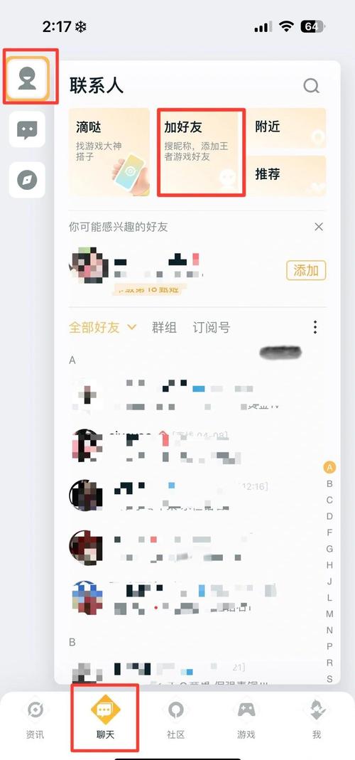 怎么找到左近的人服务