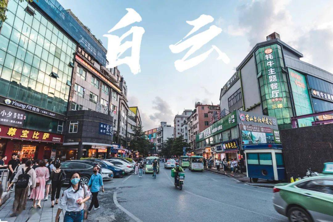 贵州省白云区的幼街有哪些