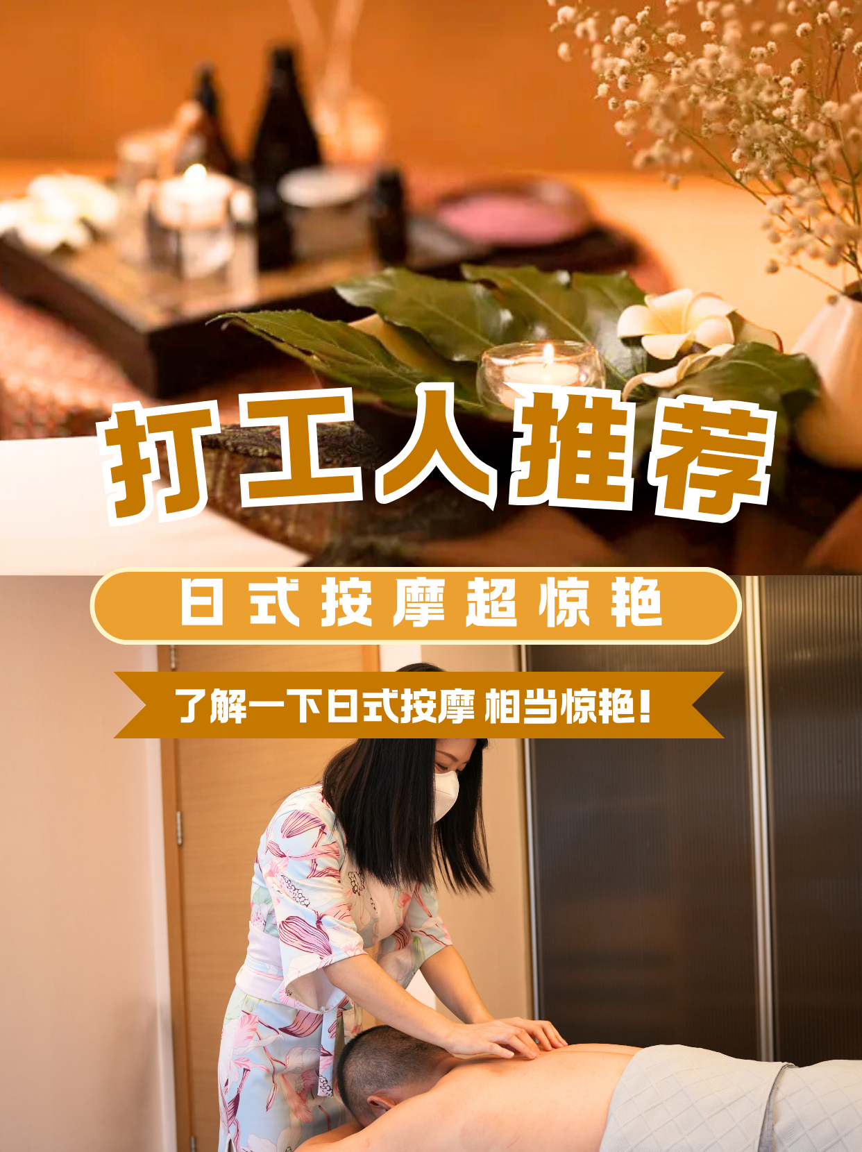 推拿95是什么意思