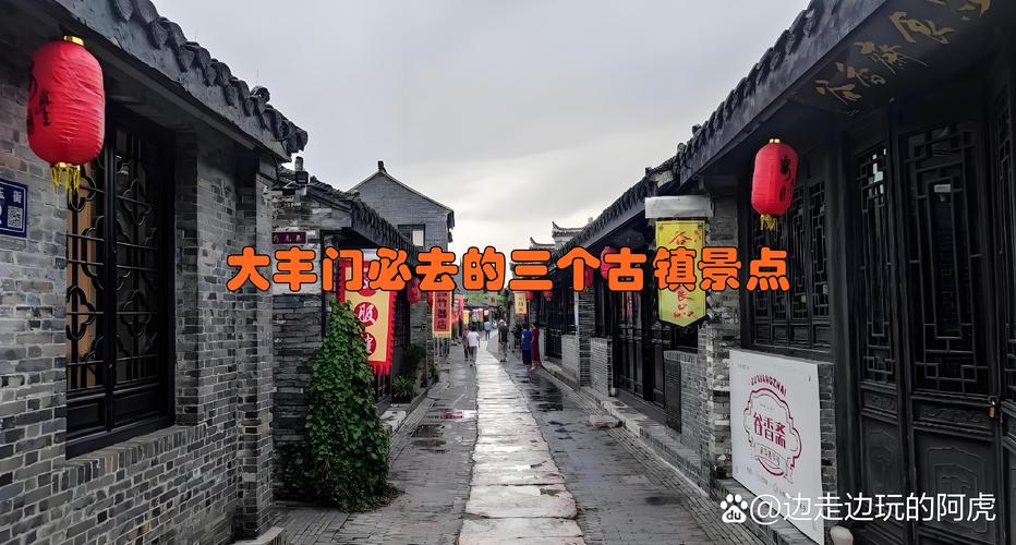 大丰哪个小路好玩