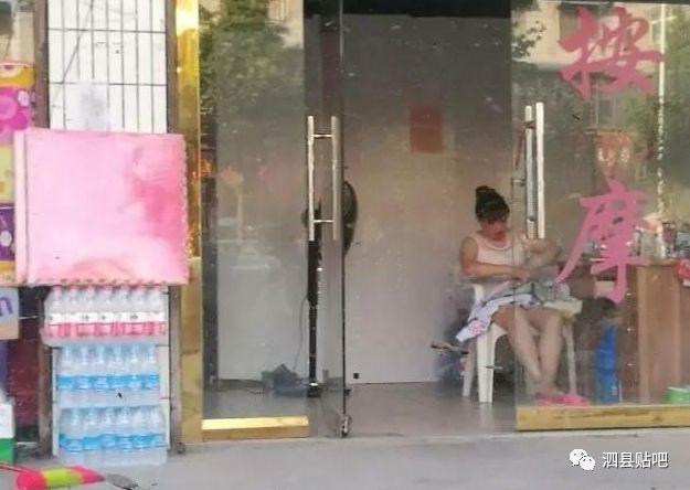 荆州非正规推拿店
