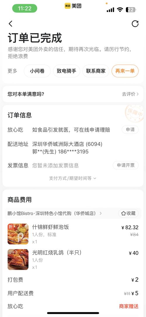 美团约人下单