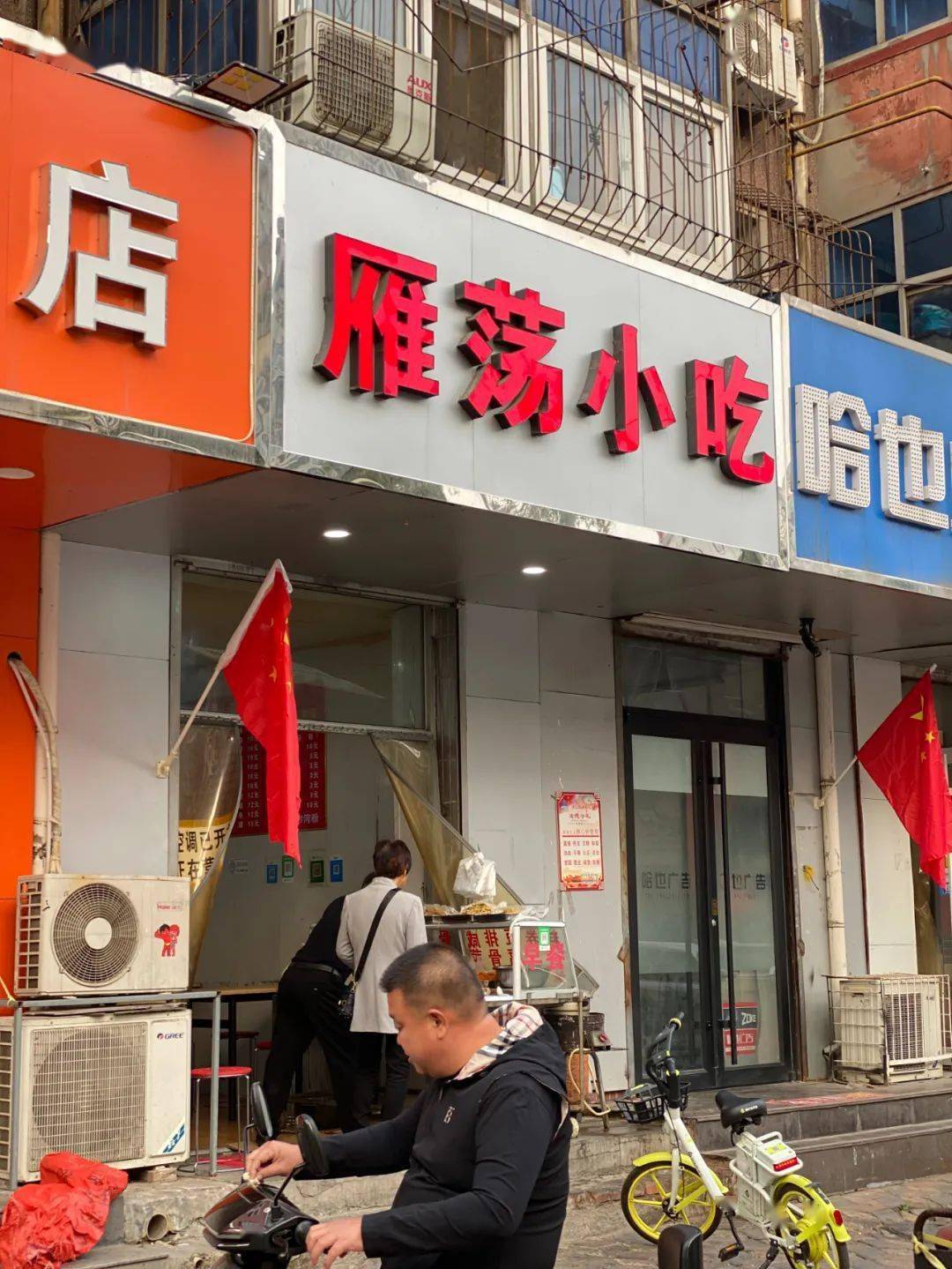 石家庄北后街现在尚有吗