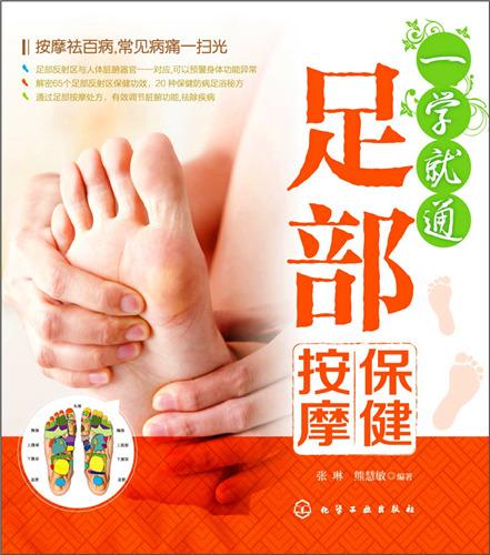 东光上门推拿保健