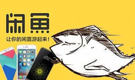 闲鱼灰色用语