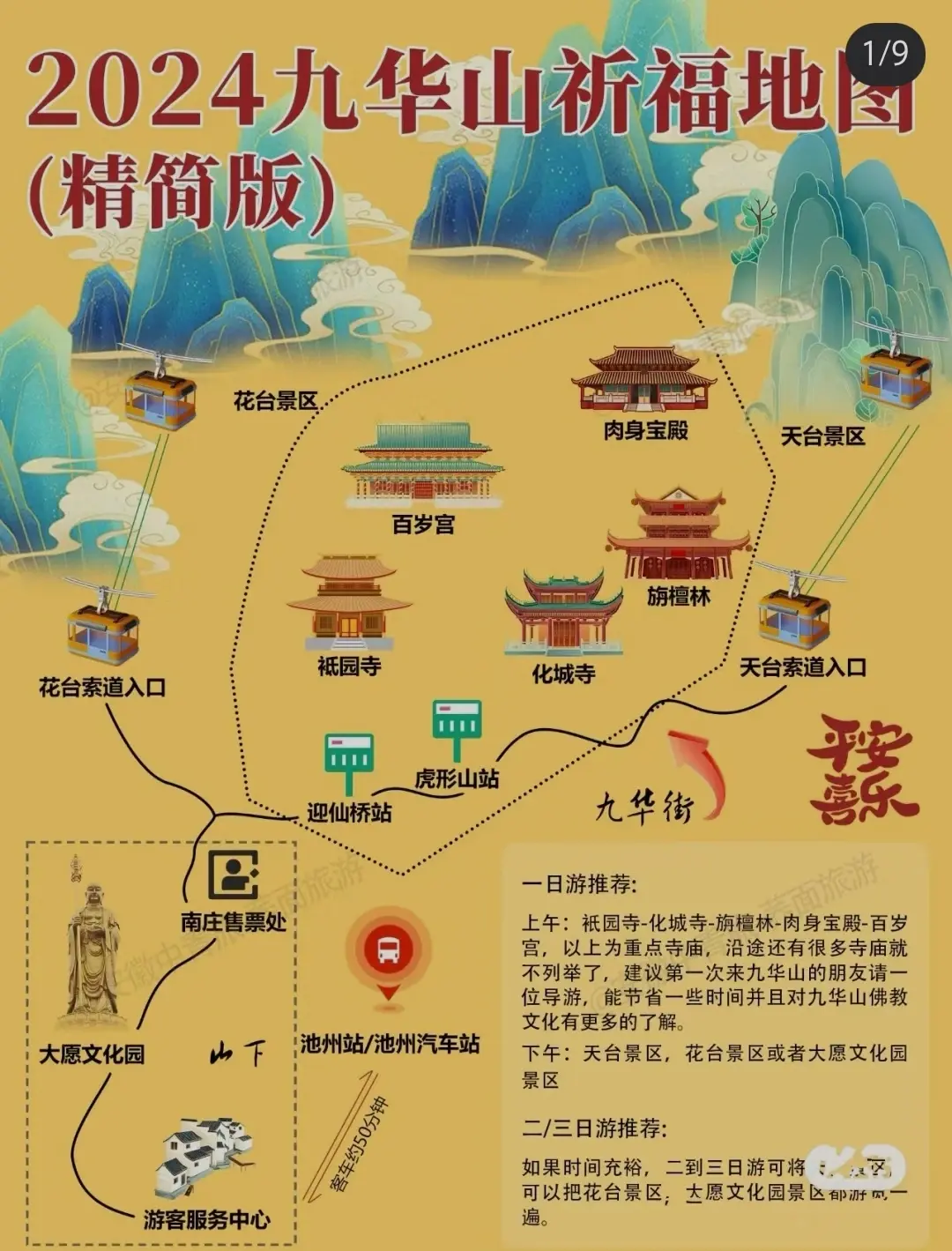 湘潭九华哪里有幼小路能够玩