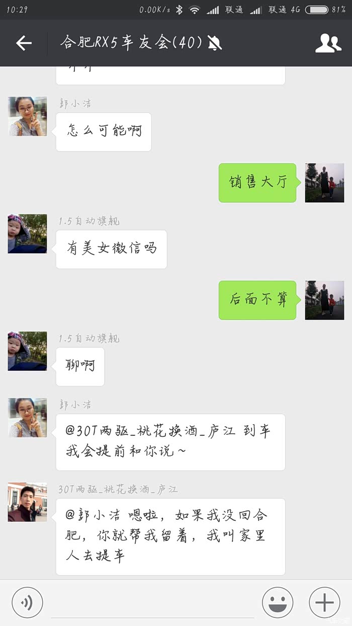 岳阳约会微信群
