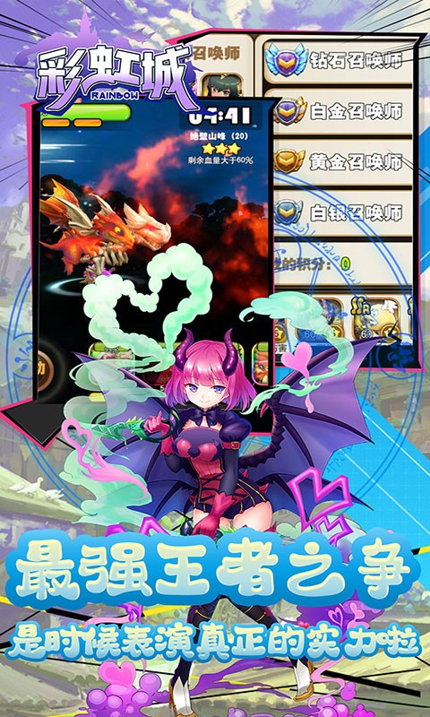 彩虹城有幼姐么