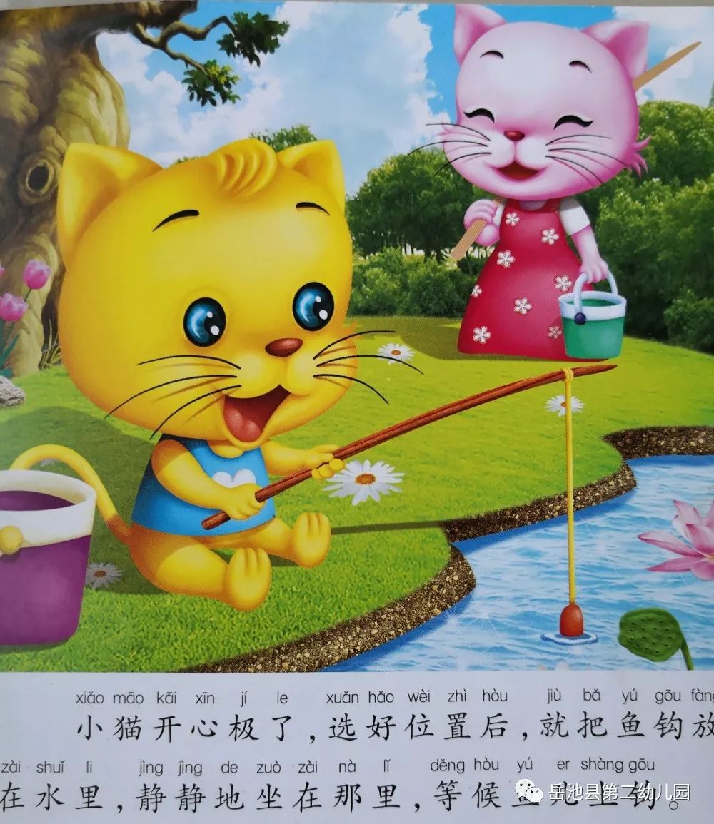 幼猫垂钓是什么服务