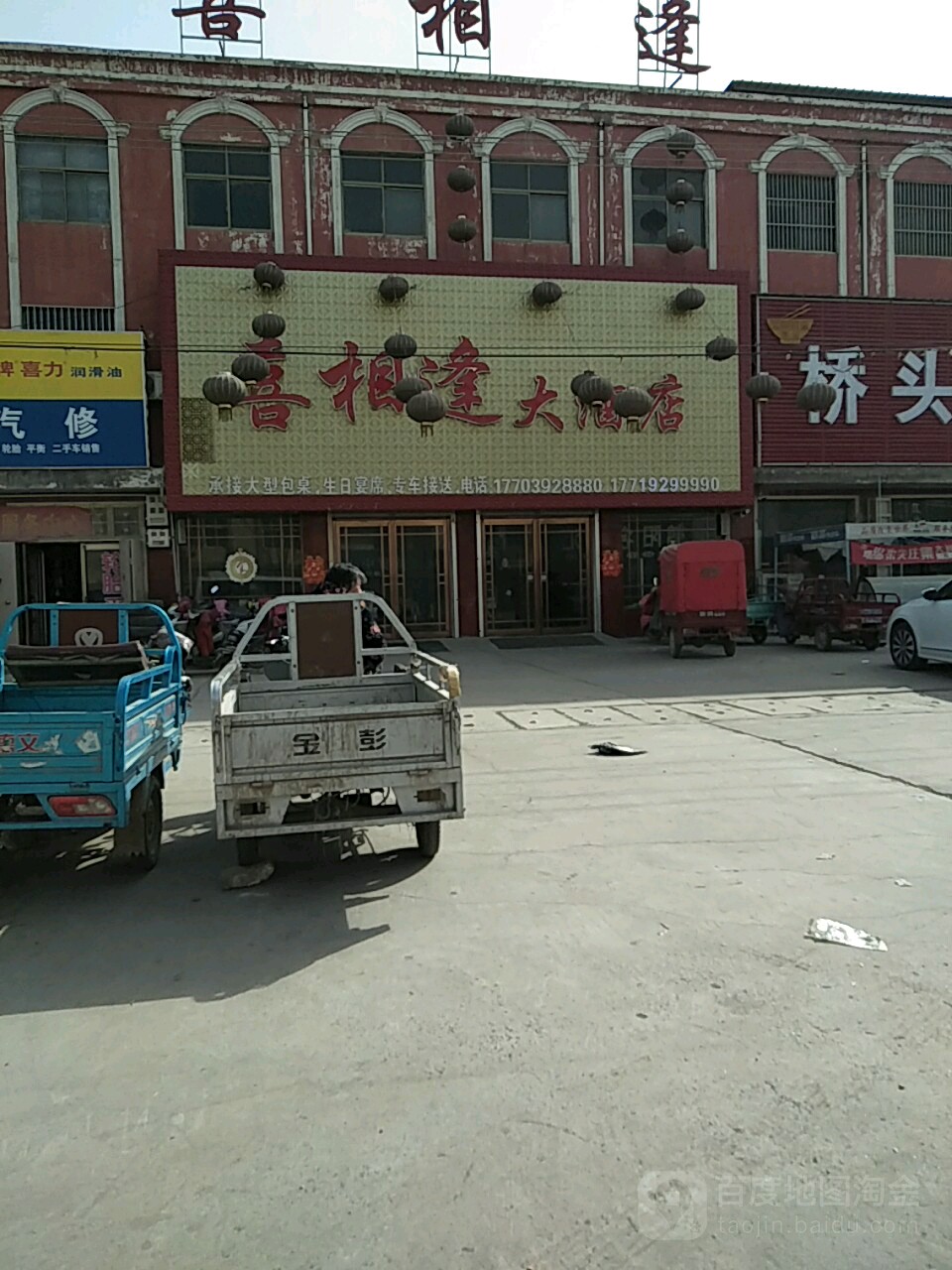 浚县推拿一条街在那里