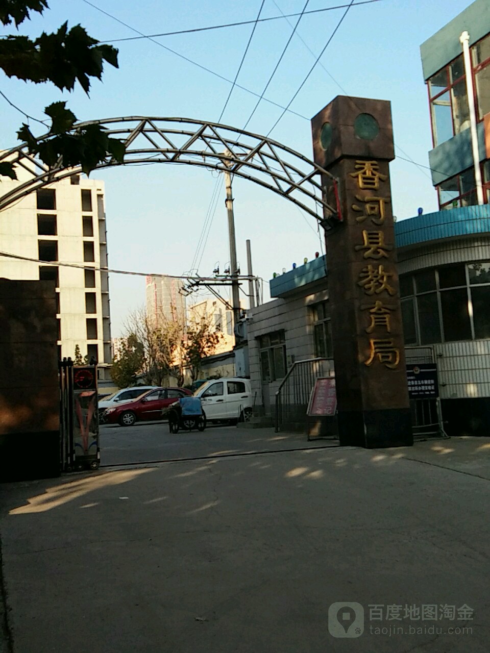 香河县一条街的推拿叫什么