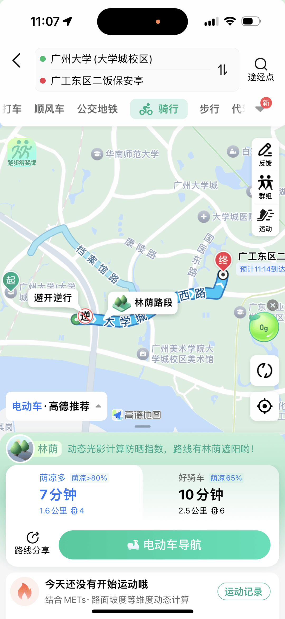 大学城左近若何约到的学生