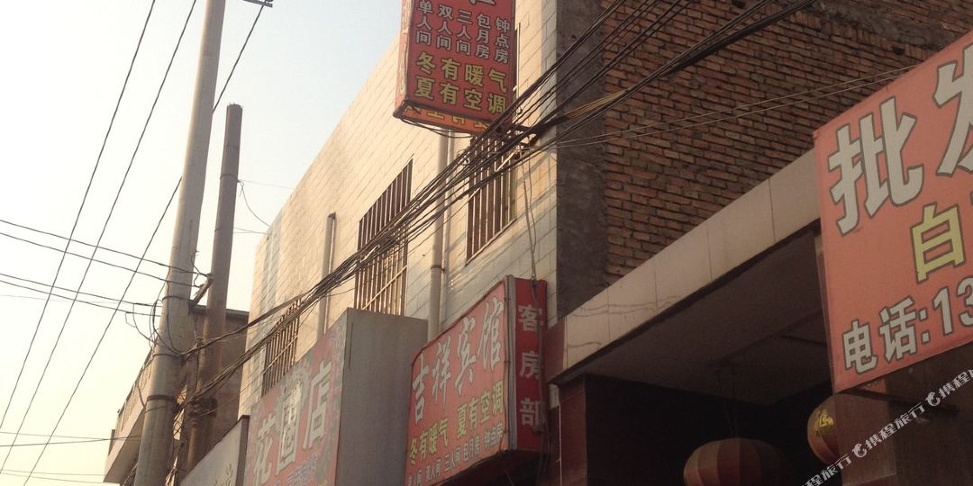 兴平推拿幼胡同在哪里