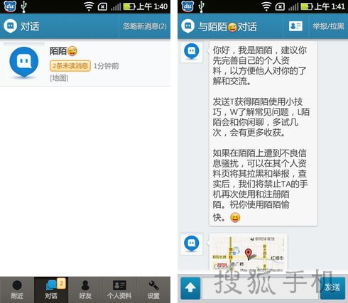怎么在陌陌上找到接活的