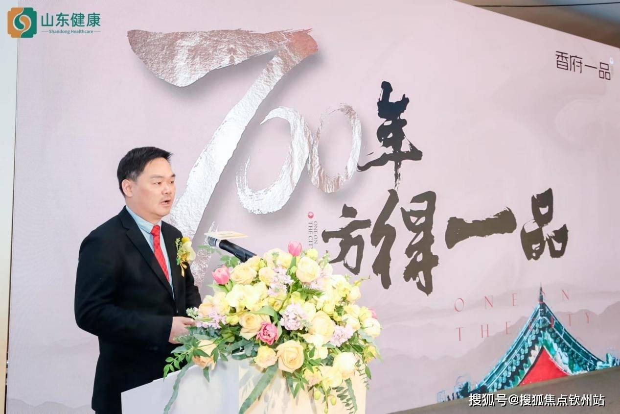 一品楼山东论坛
