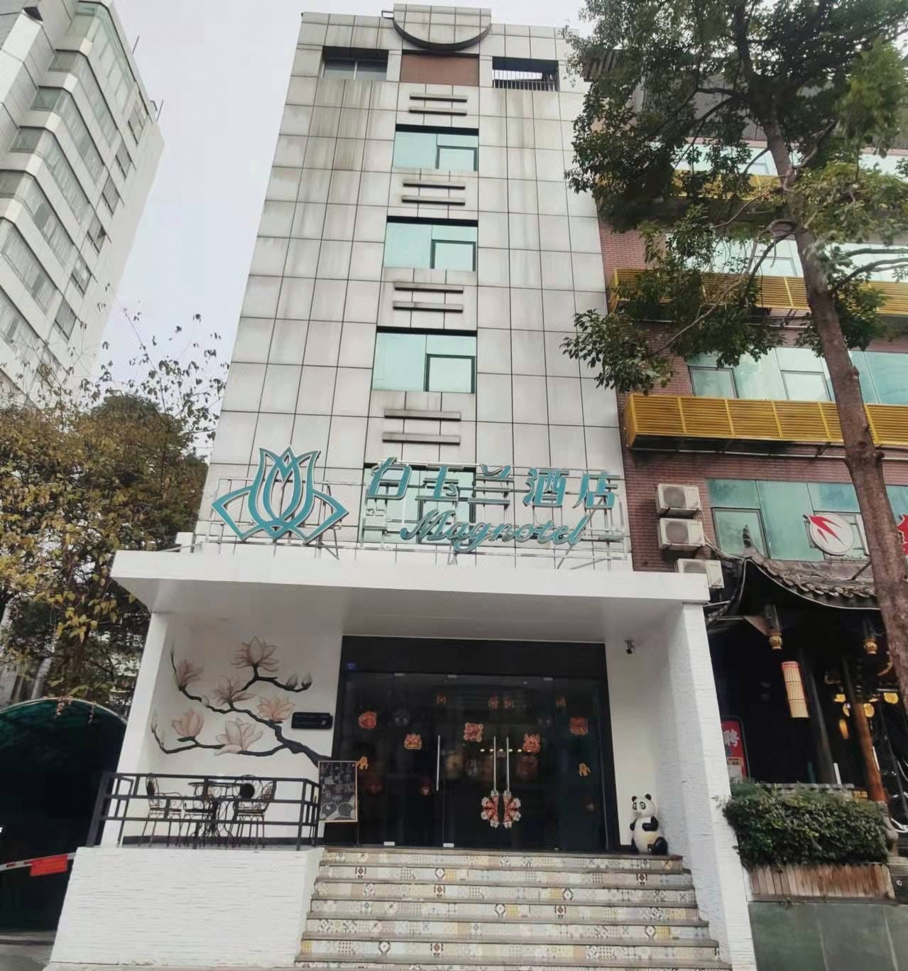 成都群娇荟