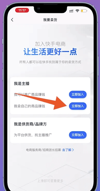 快手约跑3.0版本下载装置