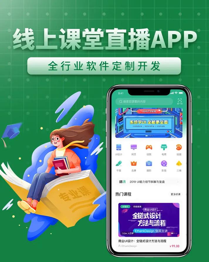 丽江与你app上课群号