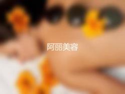 上虞spa荤素一览表