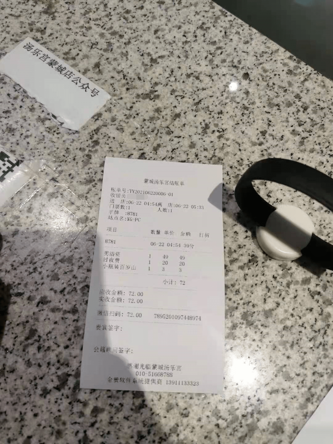 沐浴过夜费通常几多