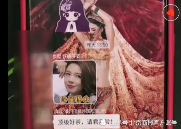 网络隐语品茶指的是啥