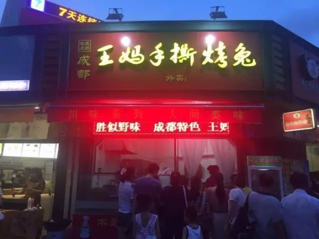 龙岗东三村站街釉祓头了