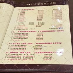 昌都spa荤素一览表