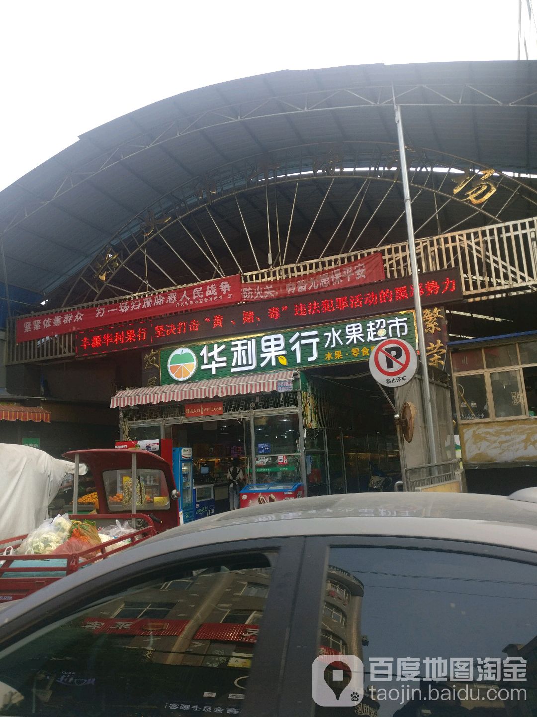 兴义丰源市场怎么找服务