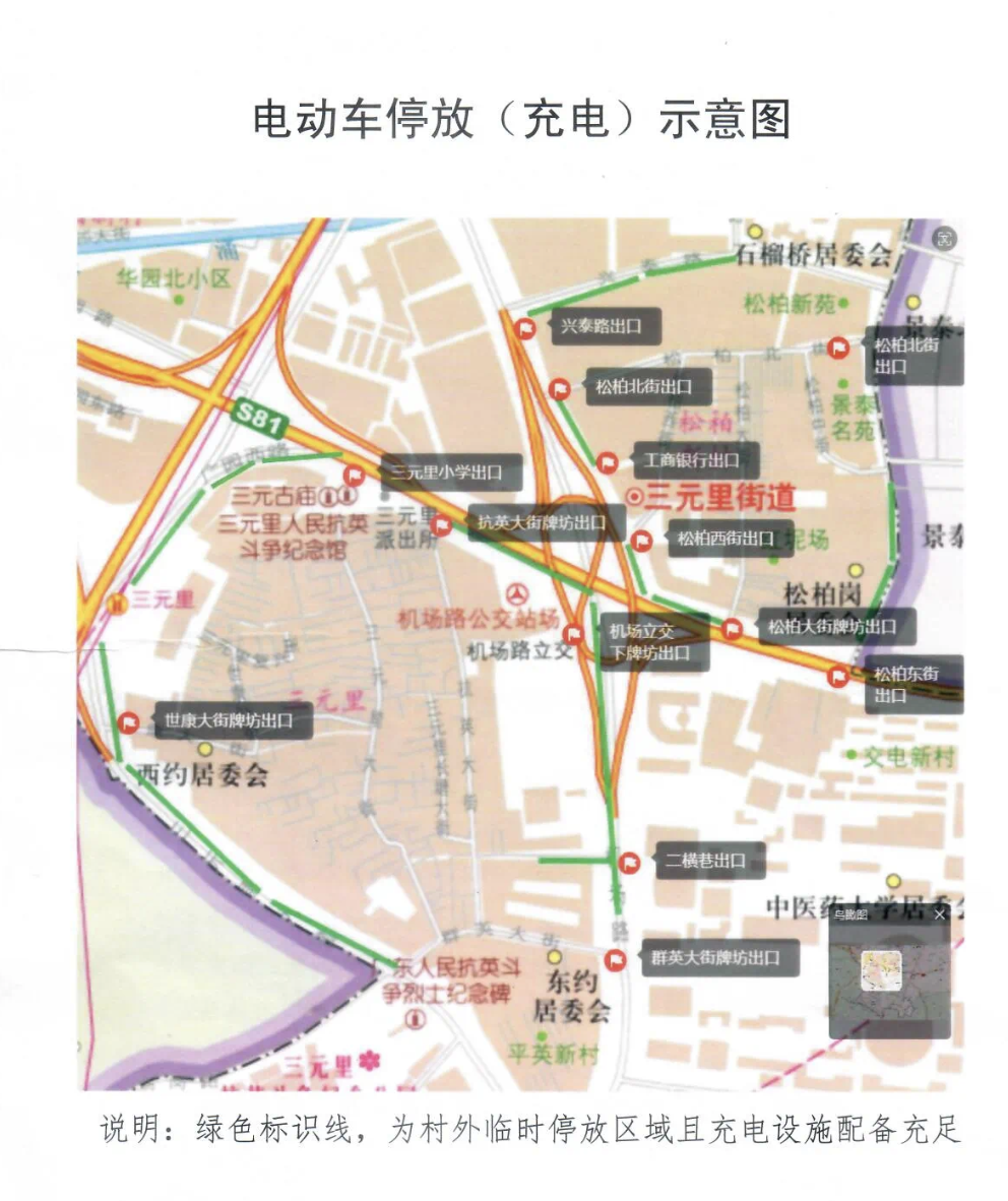 昭通三元里村站街在哪