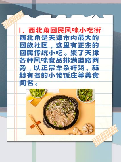 北滘鸡村一条街在哪里
