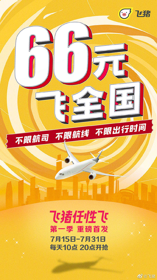 全国可飞同城空降免费微信