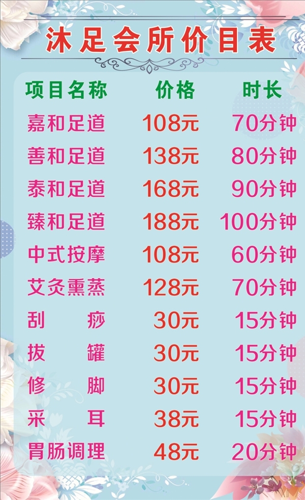 足浴打灰机通常价目表