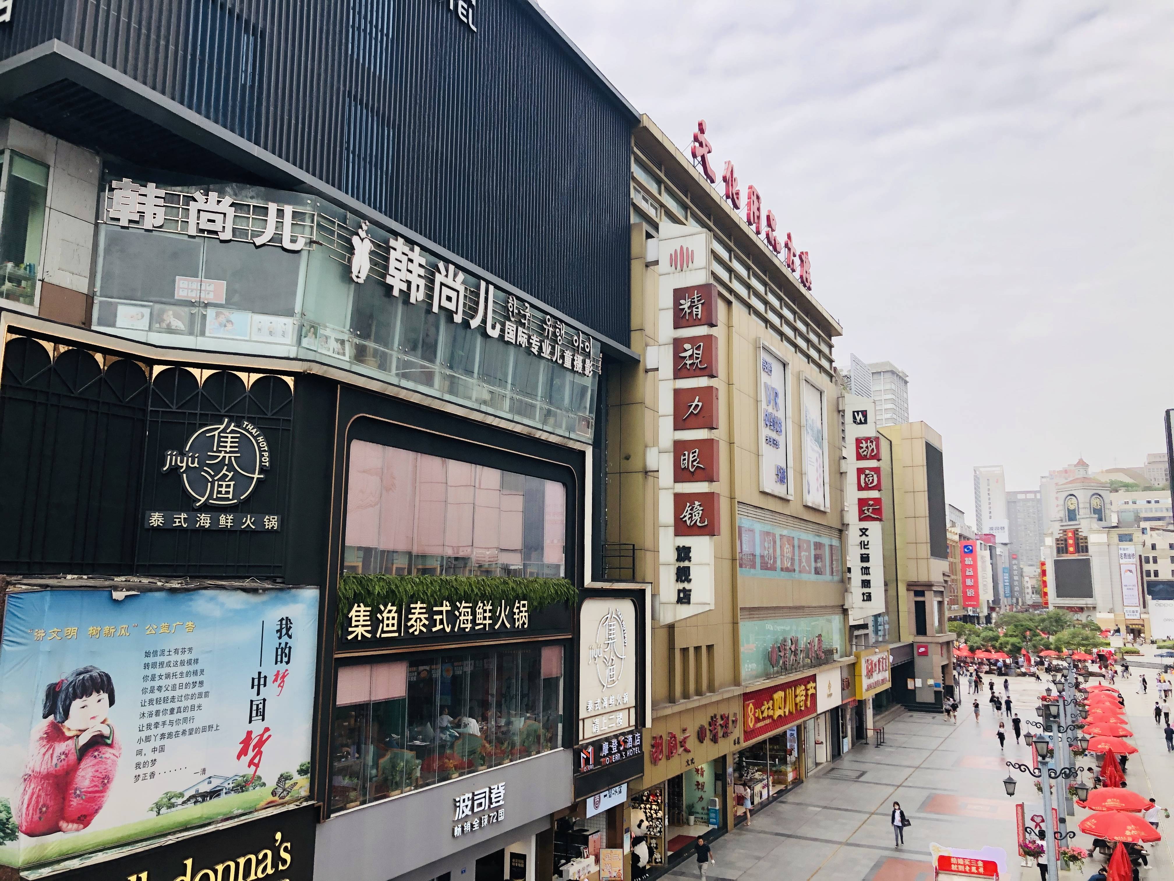 成都春熙路那里卖婬的最多