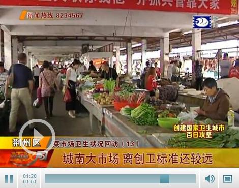荆州城南大市场推拿