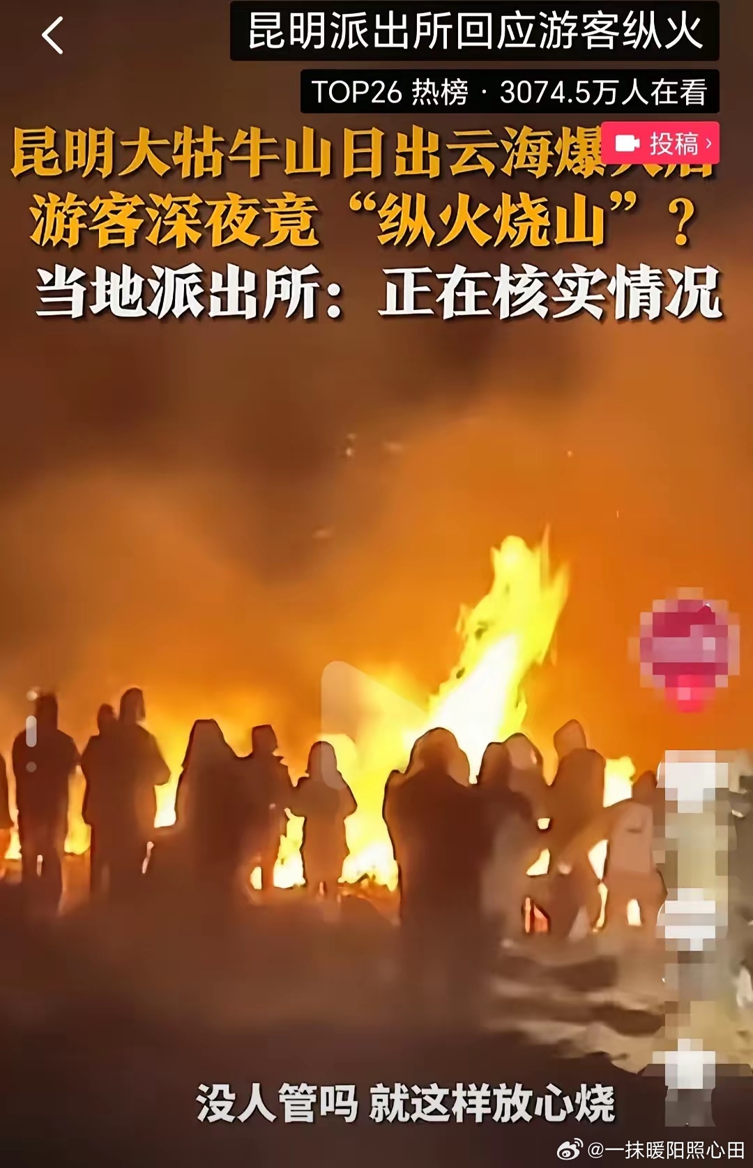 昆明晚上泄火的地方