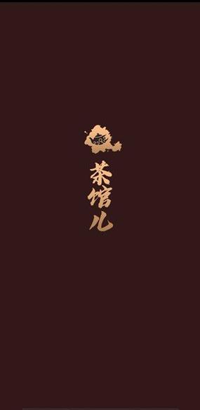51品茶全国一品楼