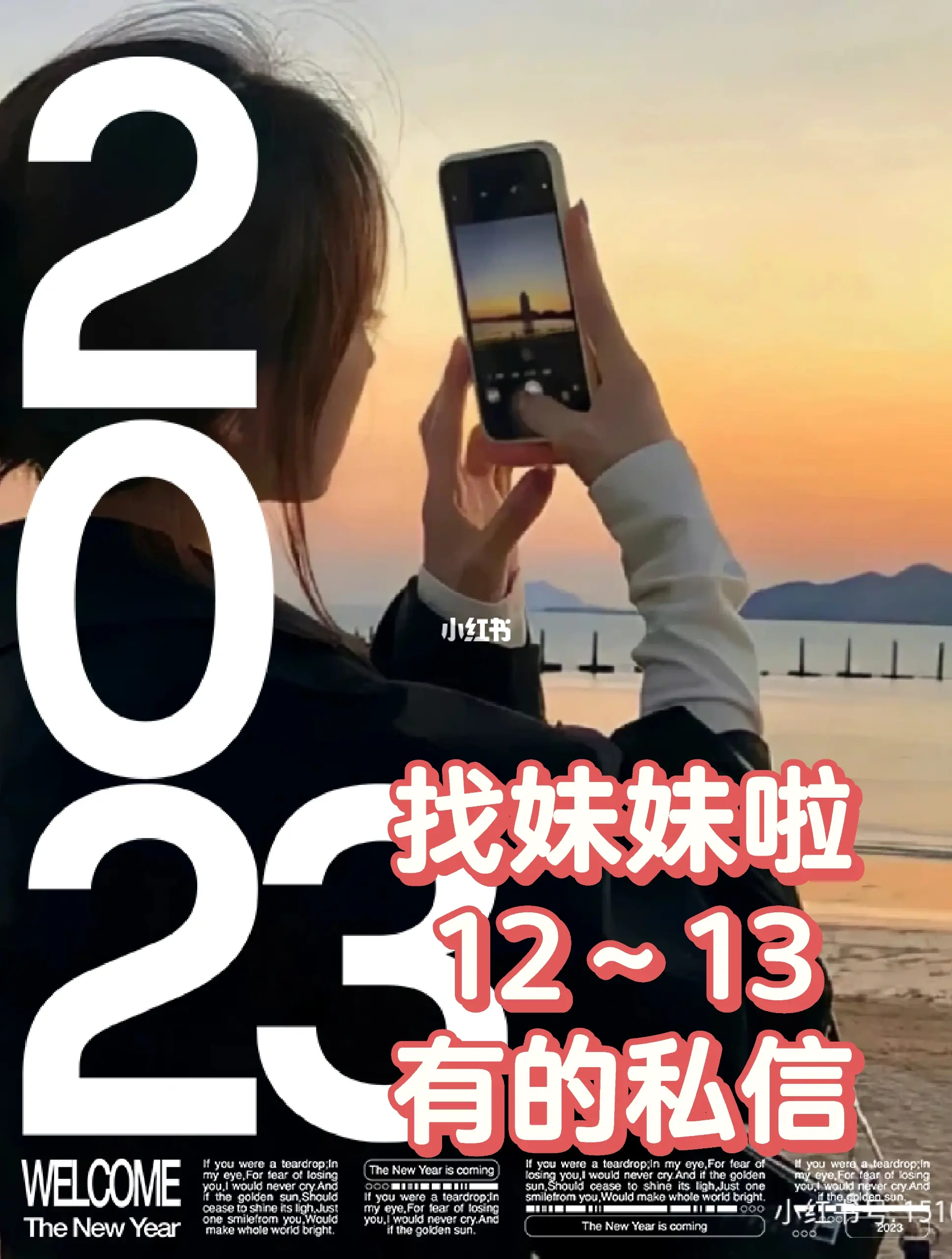 找个妹妹电话号码几多