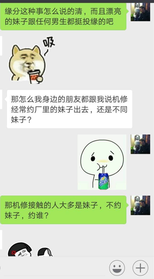 丽江妹子微信