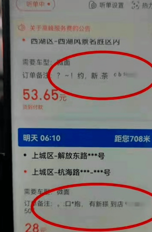新茶的隐语是啥意思