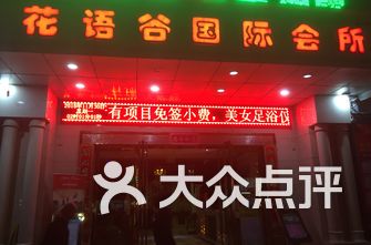 深圳98水会