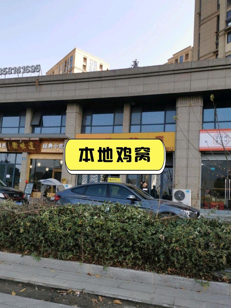 沂水鸡窝推拿店哪家好