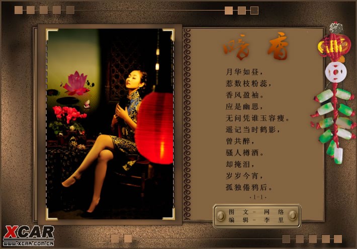 幽香阁官网论坛