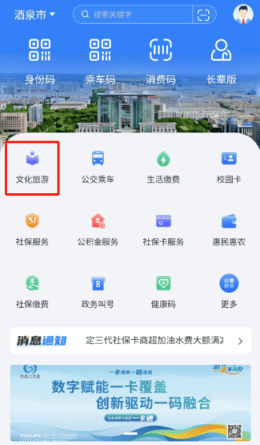 酒泉怎么找服务啊
