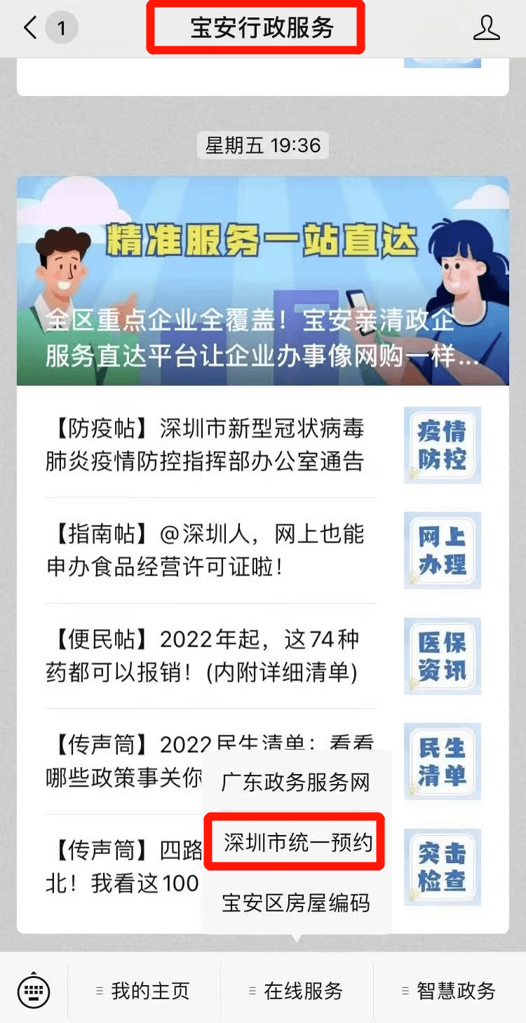 丽江宝安区有没有服务