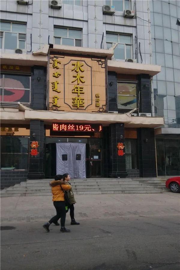 呼市泻火楼论坛