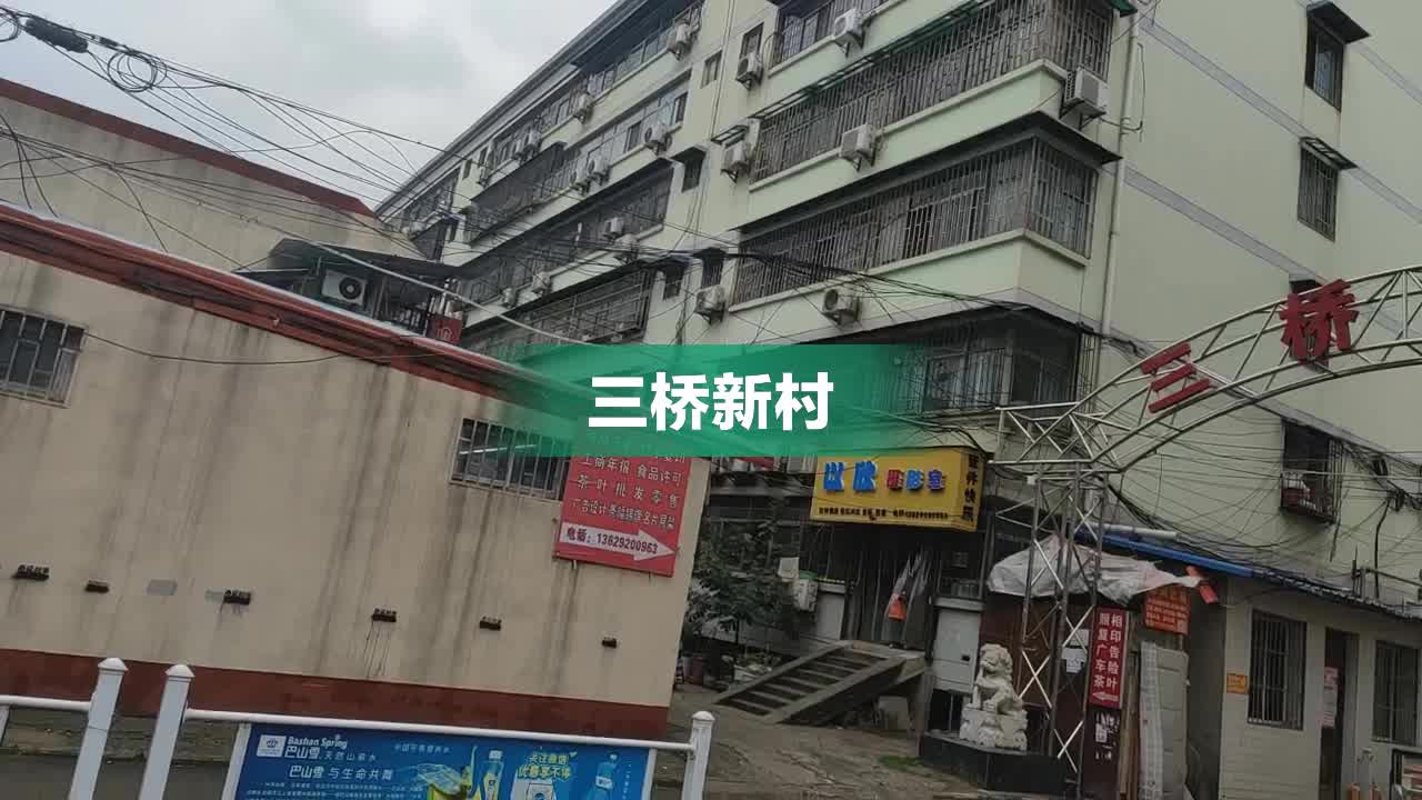 三桥新村晚上有卖的吗