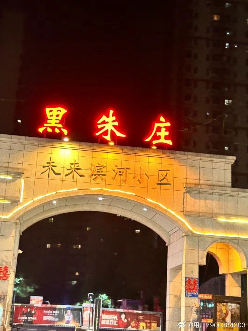 郑州黑朱庄的女生真的是卖的吗