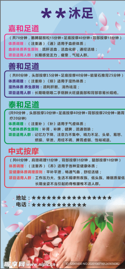 沐足92949598术语什么意思